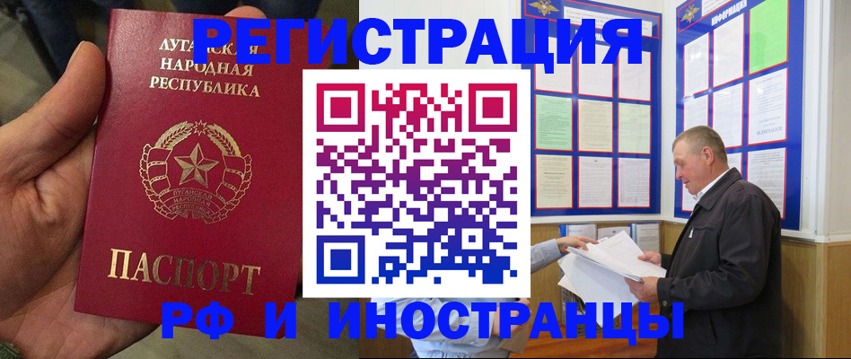 временная регистрация собственник в Отрадном