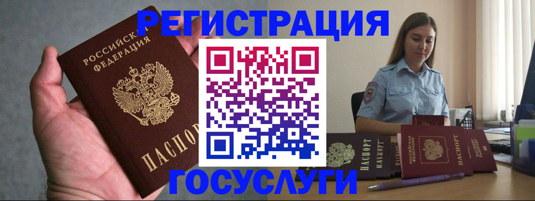 где прописаться в Отрадном